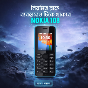 Nokia 108 (Dual Sim)