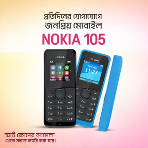 Nokia 105 Mobile (Single Sim)