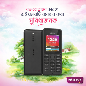 Nokia 130 (Dual Sim)