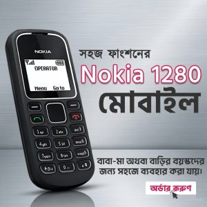 Nokia 1280 Mobile (Single Sim)