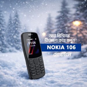 Nokia 106 (Dual Sim)