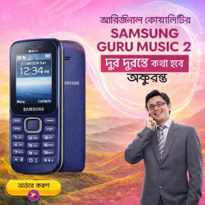 Samsung Guru Music 2 (Dual Sim)