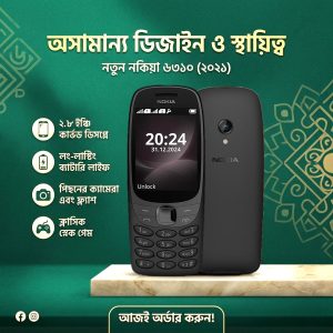 Nokia 6310 ( Dual Sim )