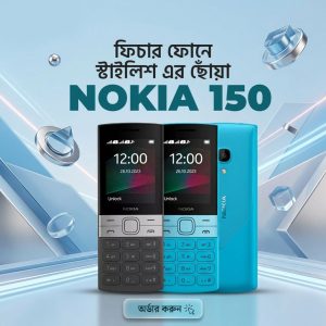 Nokia 150 Mobile