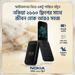 Nokia 2660 Dual Sim